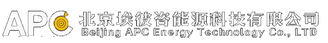 北京埃彼咨能源科技有限公司